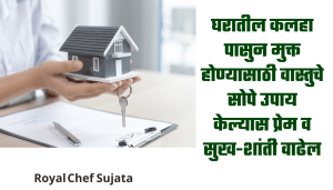 Vastu Tips 