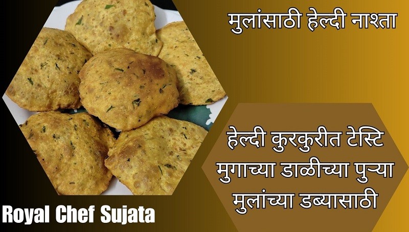 Moong Dal Puri