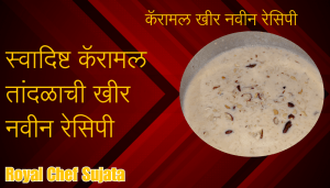 Kheer Sweet Dish Dessert 