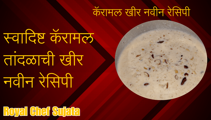 Kheer Sweet Dish Dessert