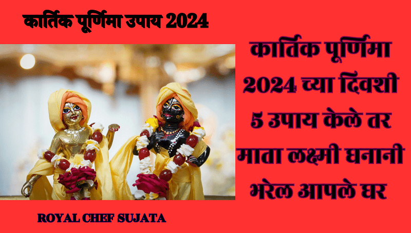 kartik purnima 2024