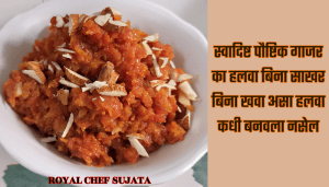 Gajar Halwa Carrot Halwa 