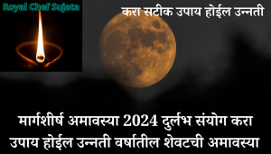 30 December Margashish Amavasya 2024 