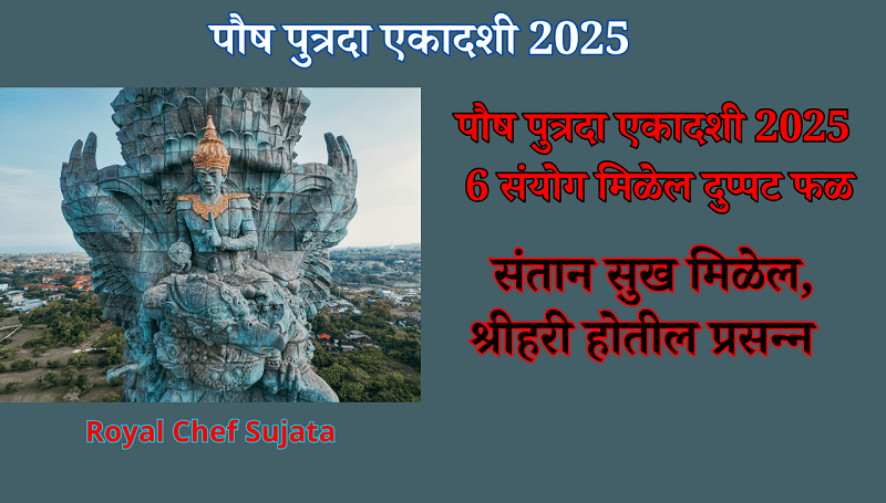 Poush Putrada Ekadashi 2025